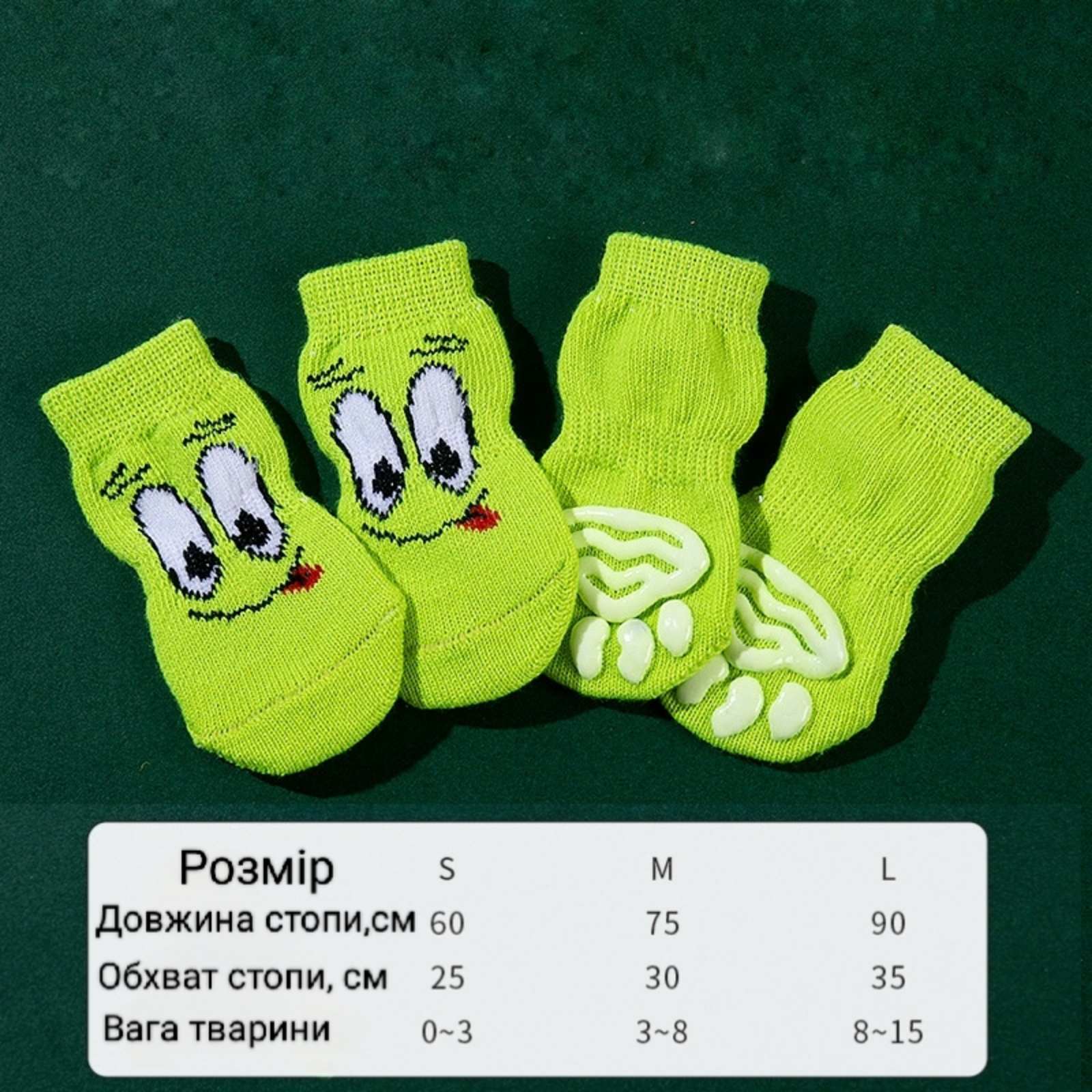 Шкарпетки Смайлик - Зображення 4